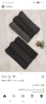 شال شنی لبه موجی وارداتی(30970) - Image 8